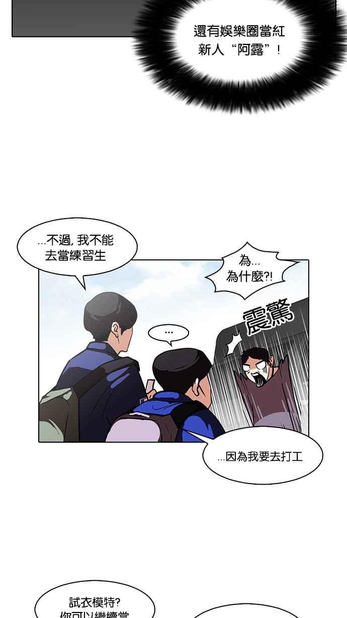 《看脸时代》漫画最新章节[第96话] PTJ娱乐有限公司 (1)免费下拉式在线观看章节第【15】张图片