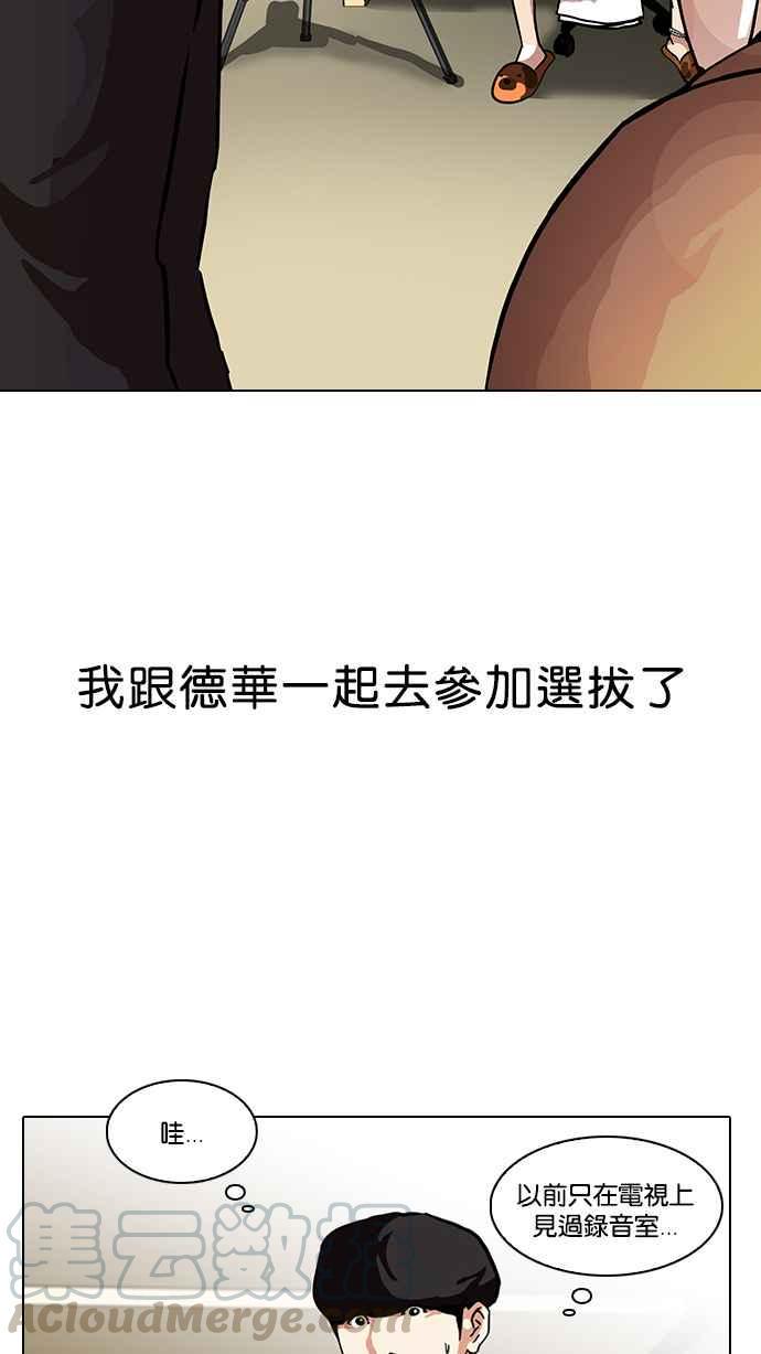 《看脸时代》漫画最新章节[第96话] PTJ娱乐有限公司 (1)免费下拉式在线观看章节第【25】张图片