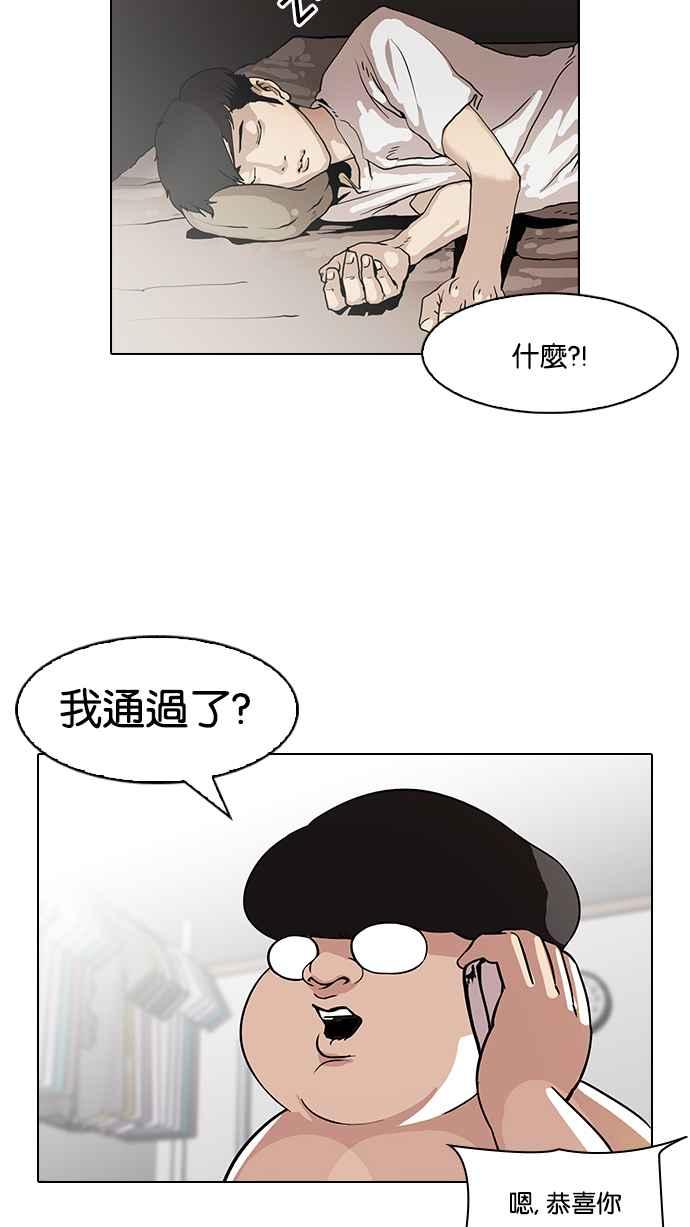 《看脸时代》漫画最新章节[第96话] PTJ娱乐有限公司 (1)免费下拉式在线观看章节第【51】张图片