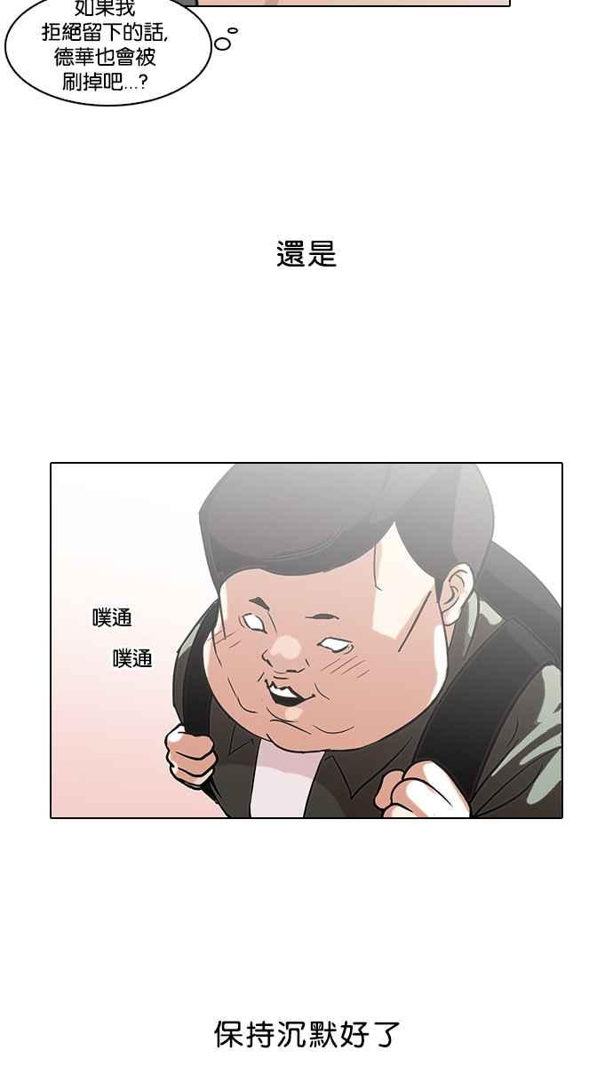 《看脸时代》漫画最新章节[第96话] PTJ娱乐有限公司 (1)免费下拉式在线观看章节第【63】张图片