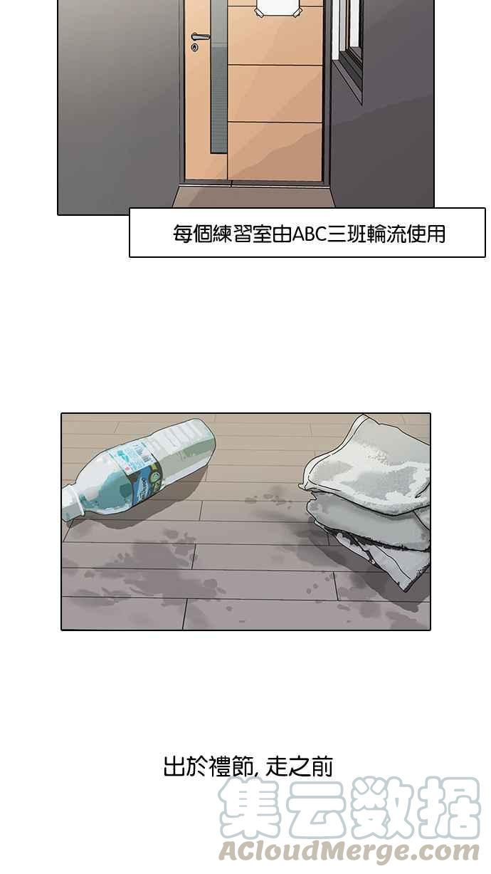 《看脸时代》漫画最新章节[第98话] PTJ娱乐有限公司 (3)免费下拉式在线观看章节第【17】张图片