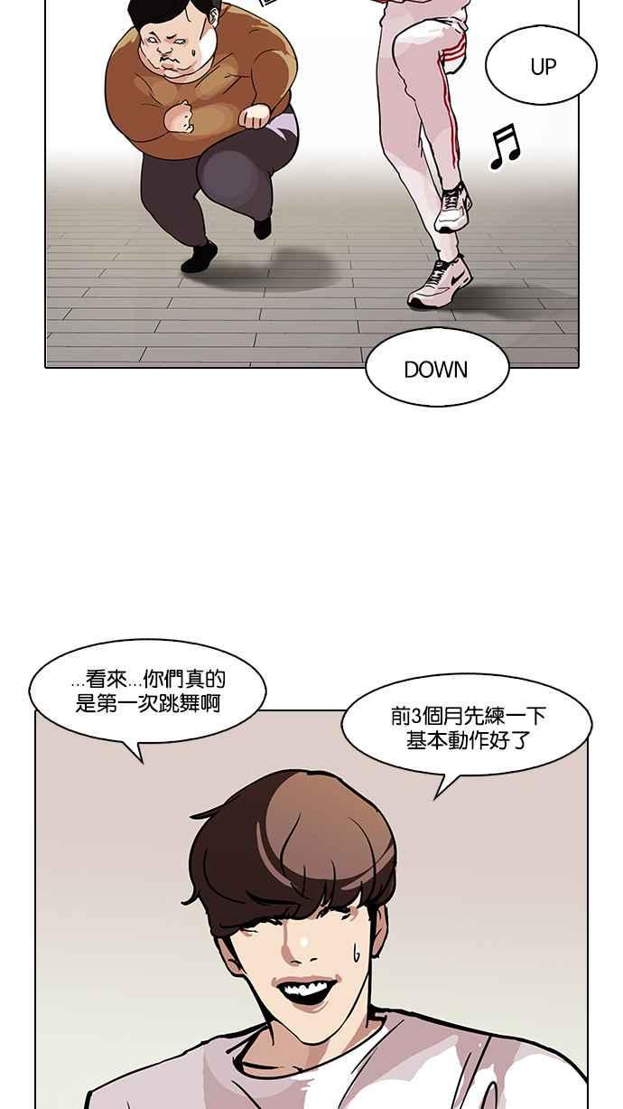 《看脸时代》漫画最新章节[第98话] PTJ娱乐有限公司 (3)免费下拉式在线观看章节第【23】张图片