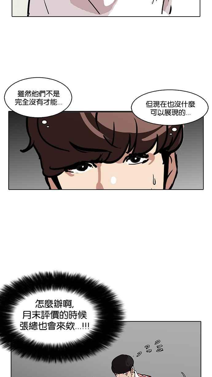 《看脸时代》漫画最新章节[第98话] PTJ娱乐有限公司 (3)免费下拉式在线观看章节第【24】张图片