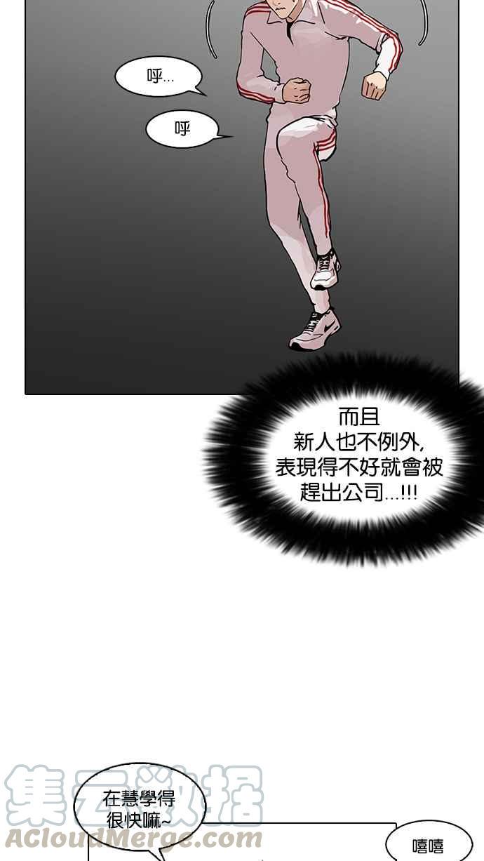 《看脸时代》漫画最新章节[第98话] PTJ娱乐有限公司 (3)免费下拉式在线观看章节第【25】张图片