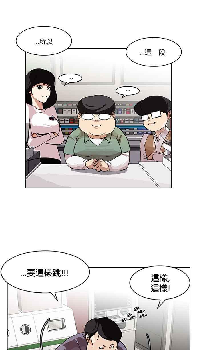 《看脸时代》漫画最新章节[第98话] PTJ娱乐有限公司 (3)免费下拉式在线观看章节第【28】张图片