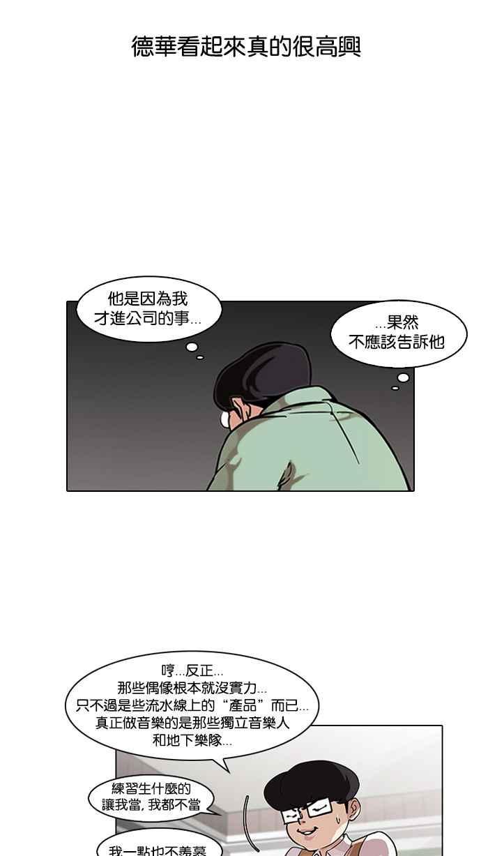 《看脸时代》漫画最新章节[第98话] PTJ娱乐有限公司 (3)免费下拉式在线观看章节第【30】张图片