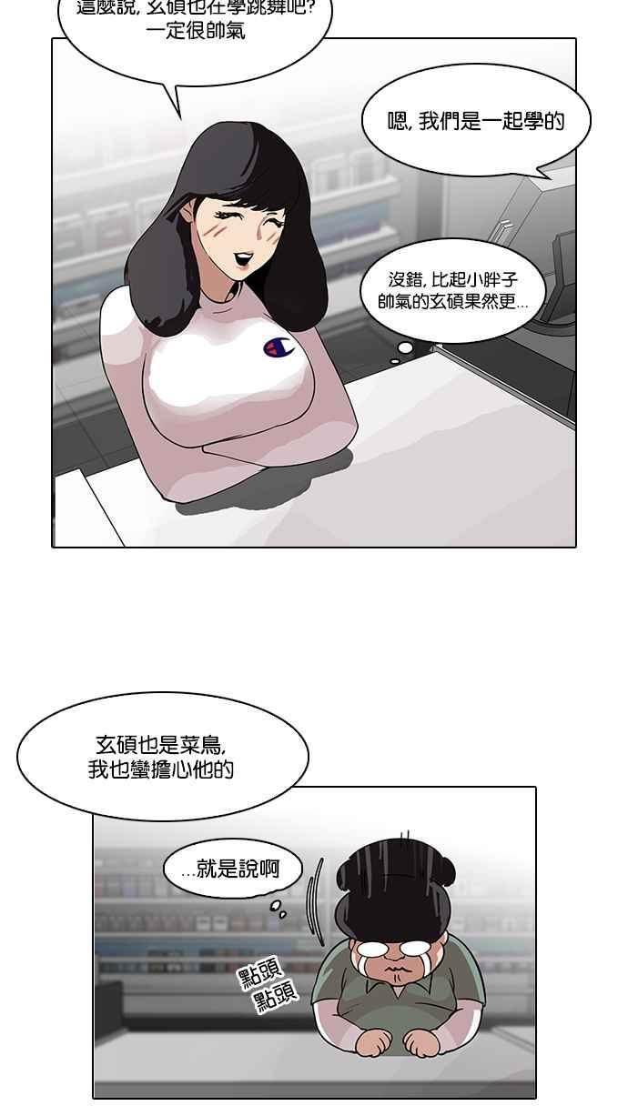 《看脸时代》漫画最新章节[第98话] PTJ娱乐有限公司 (3)免费下拉式在线观看章节第【32】张图片