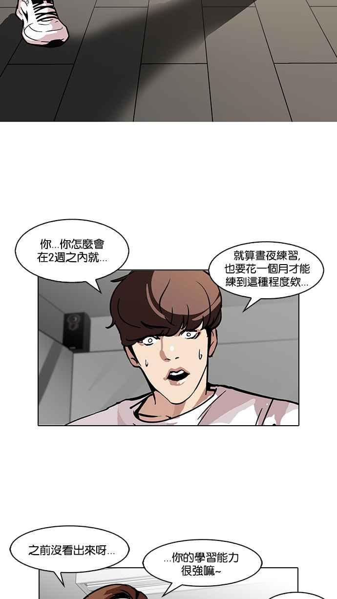 《看脸时代》漫画最新章节[第98话] PTJ娱乐有限公司 (3)免费下拉式在线观看章节第【42】张图片