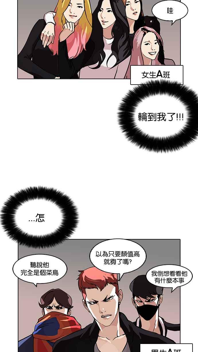 《看脸时代》漫画最新章节[第98话] PTJ娱乐有限公司 (3)免费下拉式在线观看章节第【52】张图片