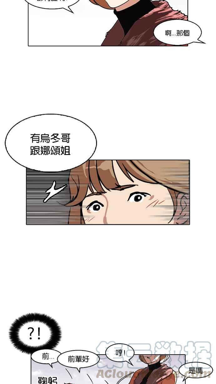 《看脸时代》漫画最新章节[第98话] PTJ娱乐有限公司 (3)免费下拉式在线观看章节第【9】张图片