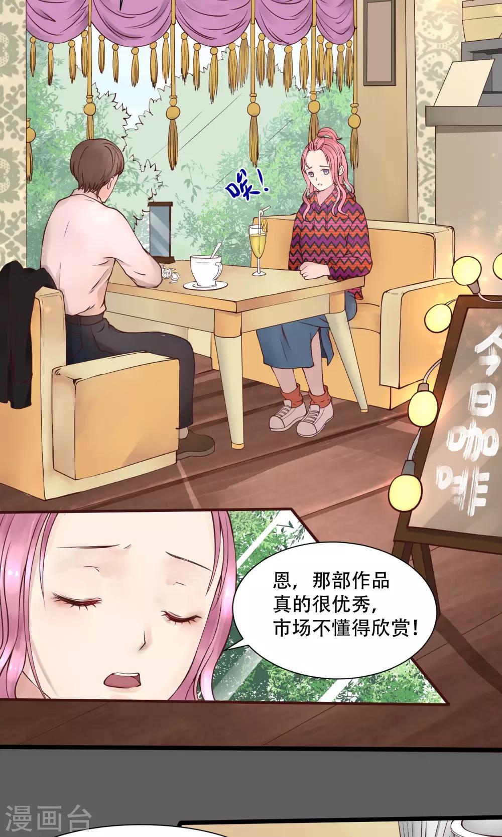 《看上你了不解释》漫画最新章节第1话免费下拉式在线观看章节第【7】张图片