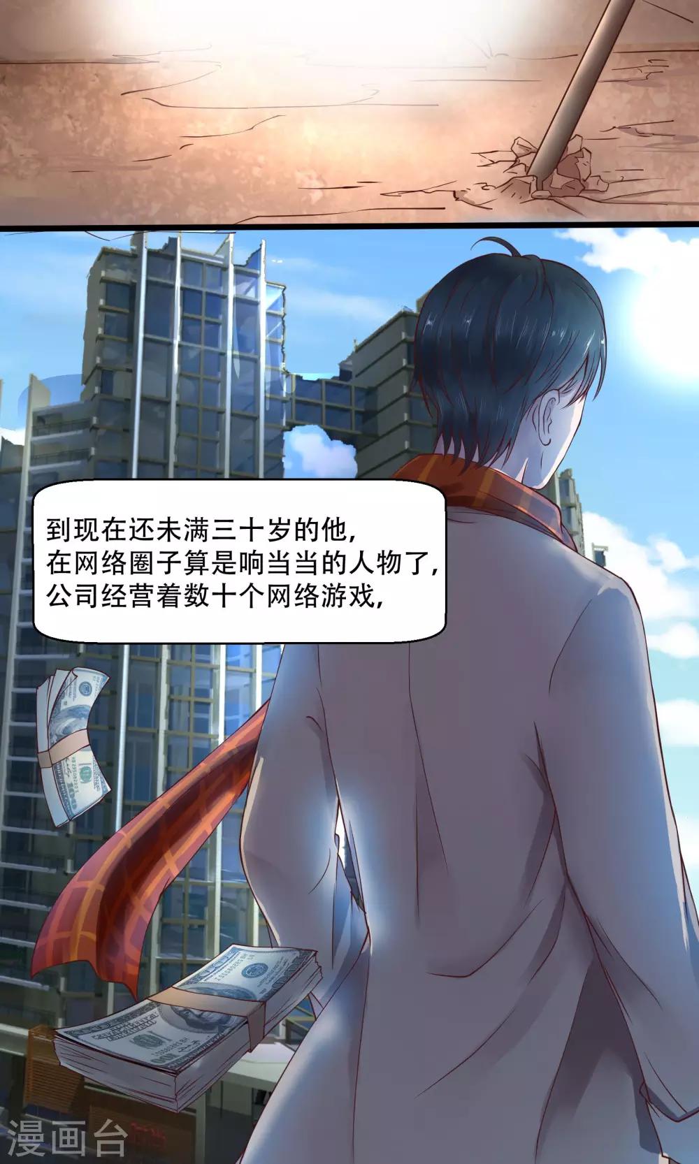 《看上你了不解释》漫画最新章节第2话免费下拉式在线观看章节第【13】张图片