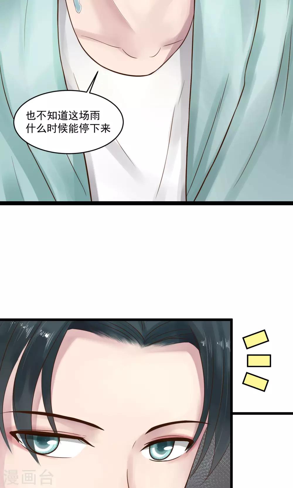 《看上你了不解释》漫画最新章节第11话免费下拉式在线观看章节第【11】张图片