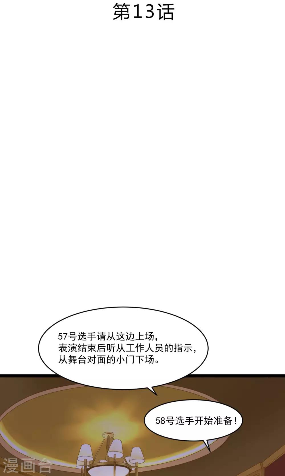 《看上你了不解释》漫画最新章节第13话免费下拉式在线观看章节第【2】张图片