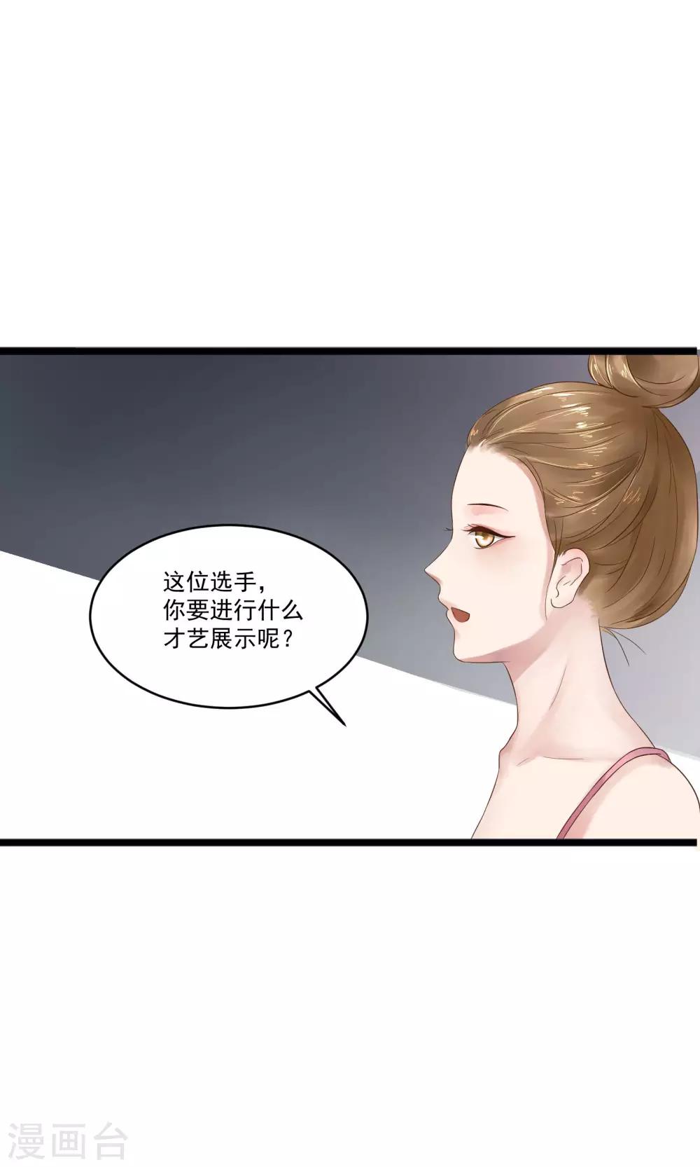 《看上你了不解释》漫画最新章节第13话免费下拉式在线观看章节第【20】张图片