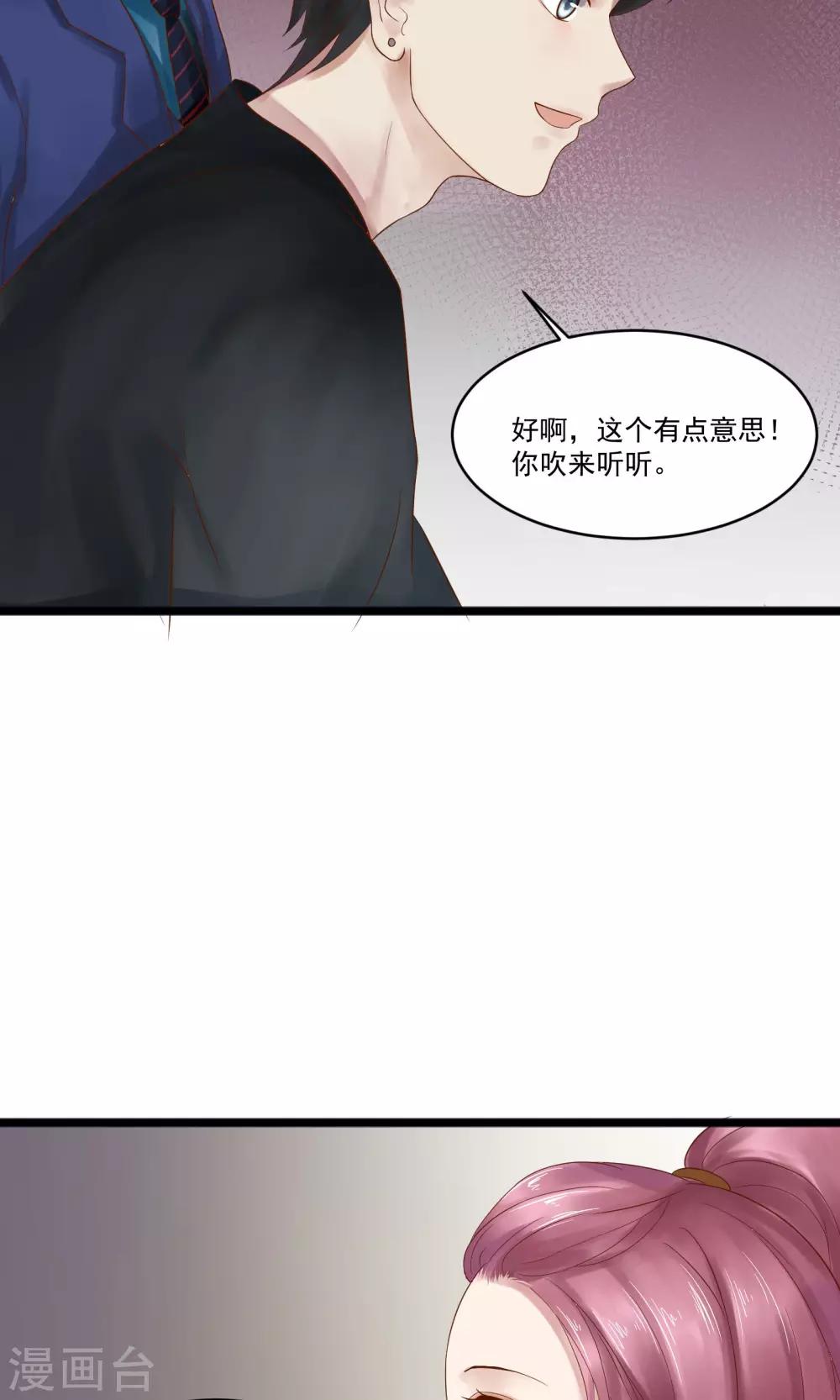 《看上你了不解释》漫画最新章节第13话免费下拉式在线观看章节第【23】张图片