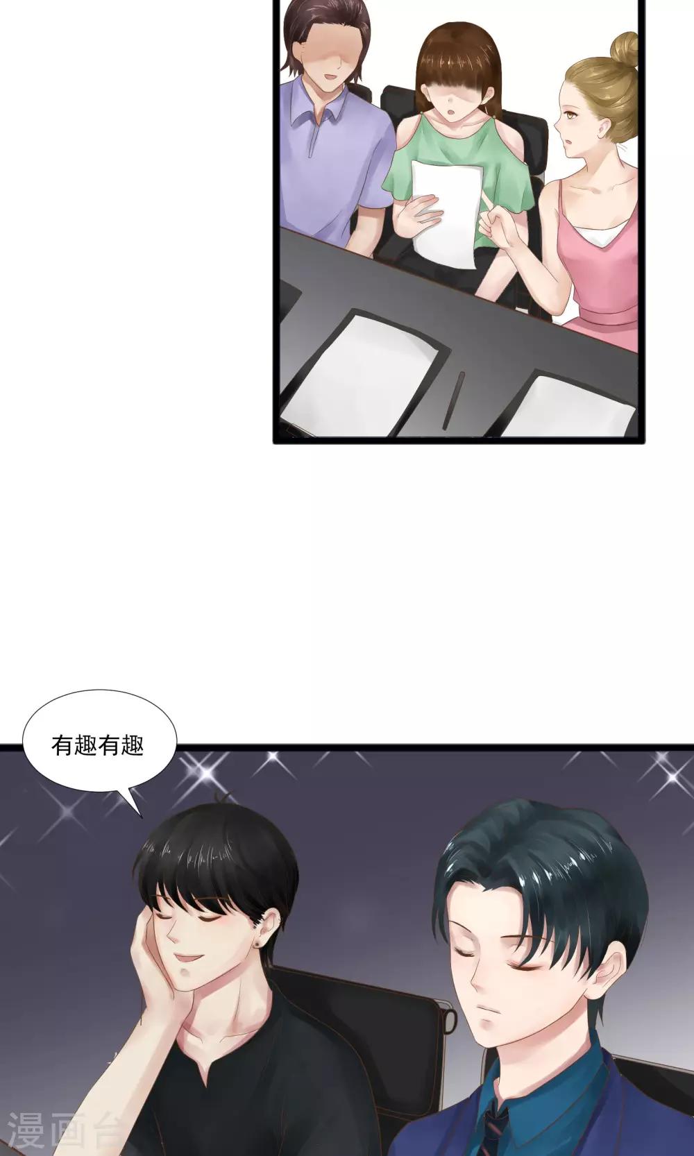 《看上你了不解释》漫画最新章节第13话免费下拉式在线观看章节第【43】张图片