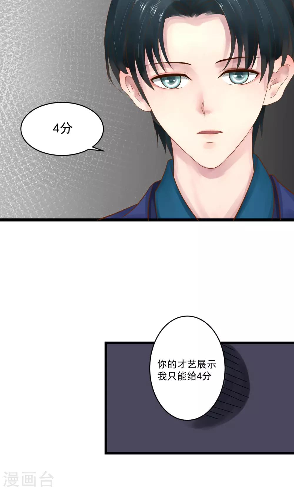 《看上你了不解释》漫画最新章节第13话免费下拉式在线观看章节第【48】张图片