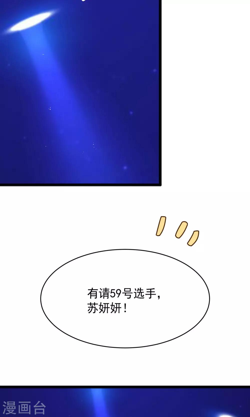 《看上你了不解释》漫画最新章节第13话免费下拉式在线观看章节第【8】张图片