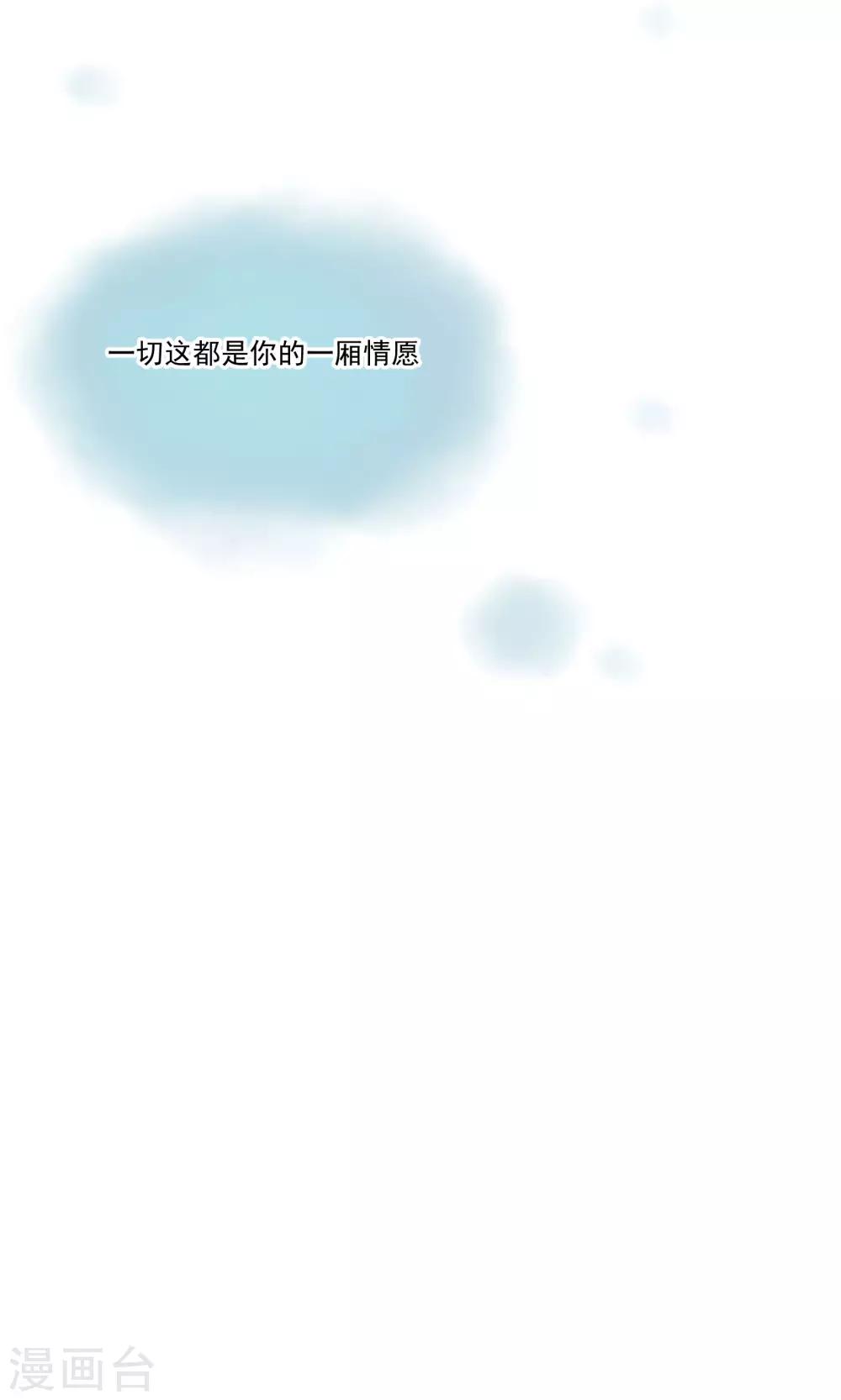 《看上你了不解释》漫画最新章节第14话免费下拉式在线观看章节第【19】张图片