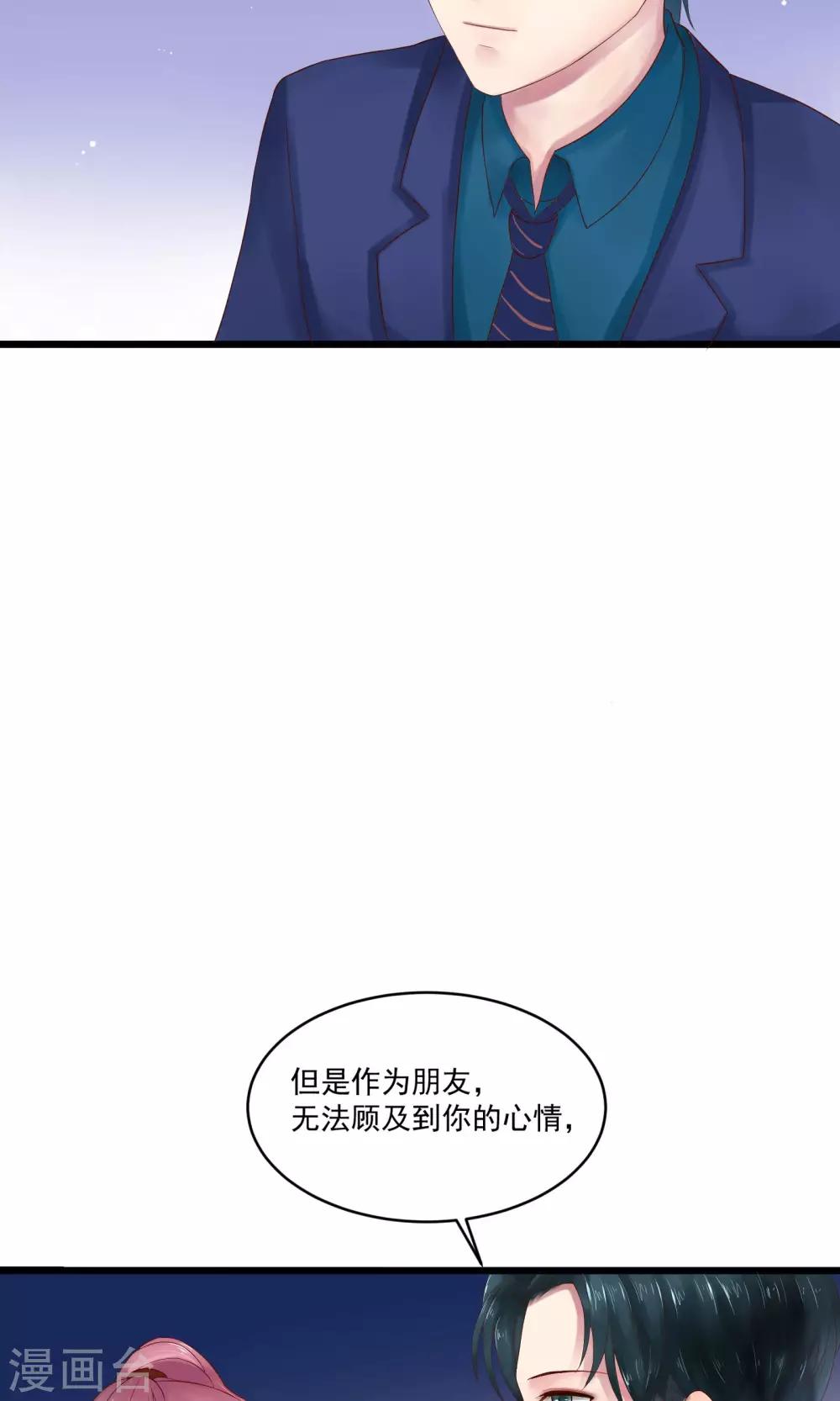 《看上你了不解释》漫画最新章节第14话免费下拉式在线观看章节第【26】张图片