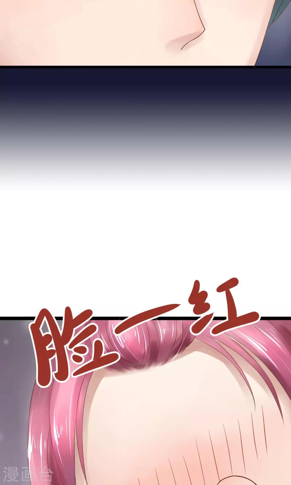 《看上你了不解释》漫画最新章节第15话免费下拉式在线观看章节第【8】张图片