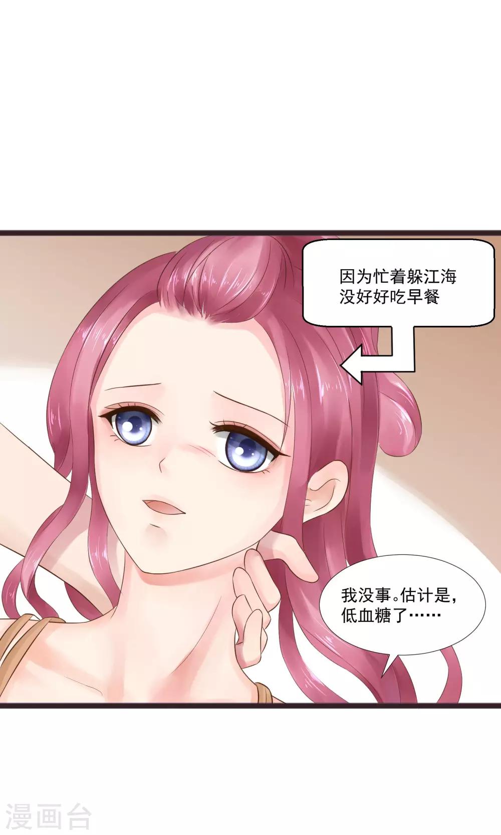 《看上你了不解释》漫画最新章节第17话免费下拉式在线观看章节第【12】张图片