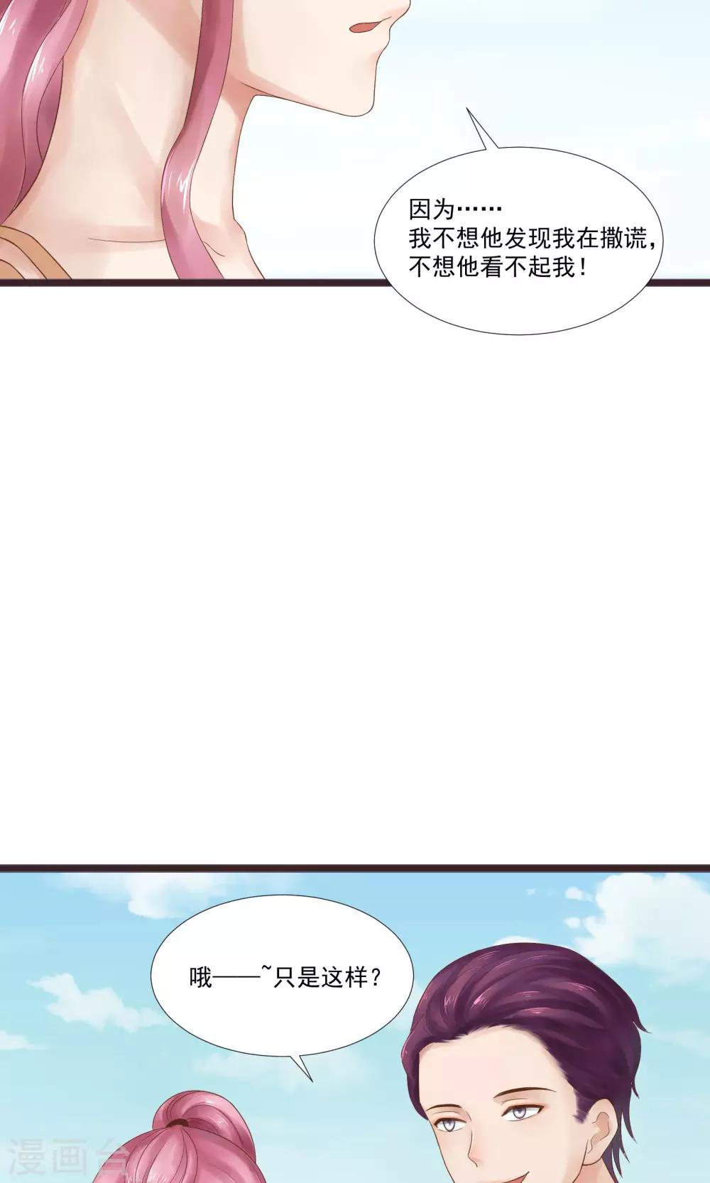 《看上你了不解释》漫画最新章节第18话免费下拉式在线观看章节第【14】张图片