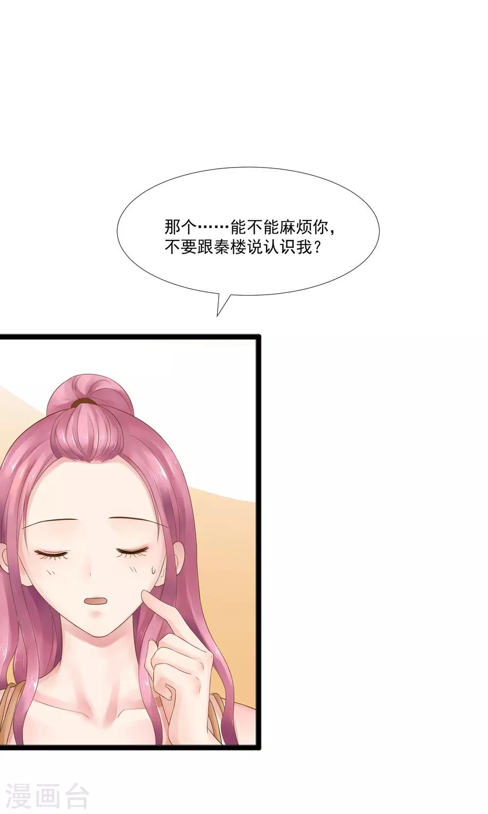 《看上你了不解释》漫画最新章节第18话免费下拉式在线观看章节第【7】张图片