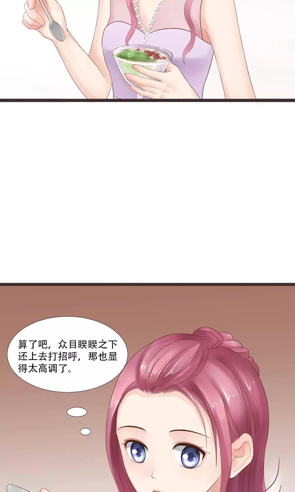 《看上你了不解释》漫画最新章节第20话免费下拉式在线观看章节第【10】张图片