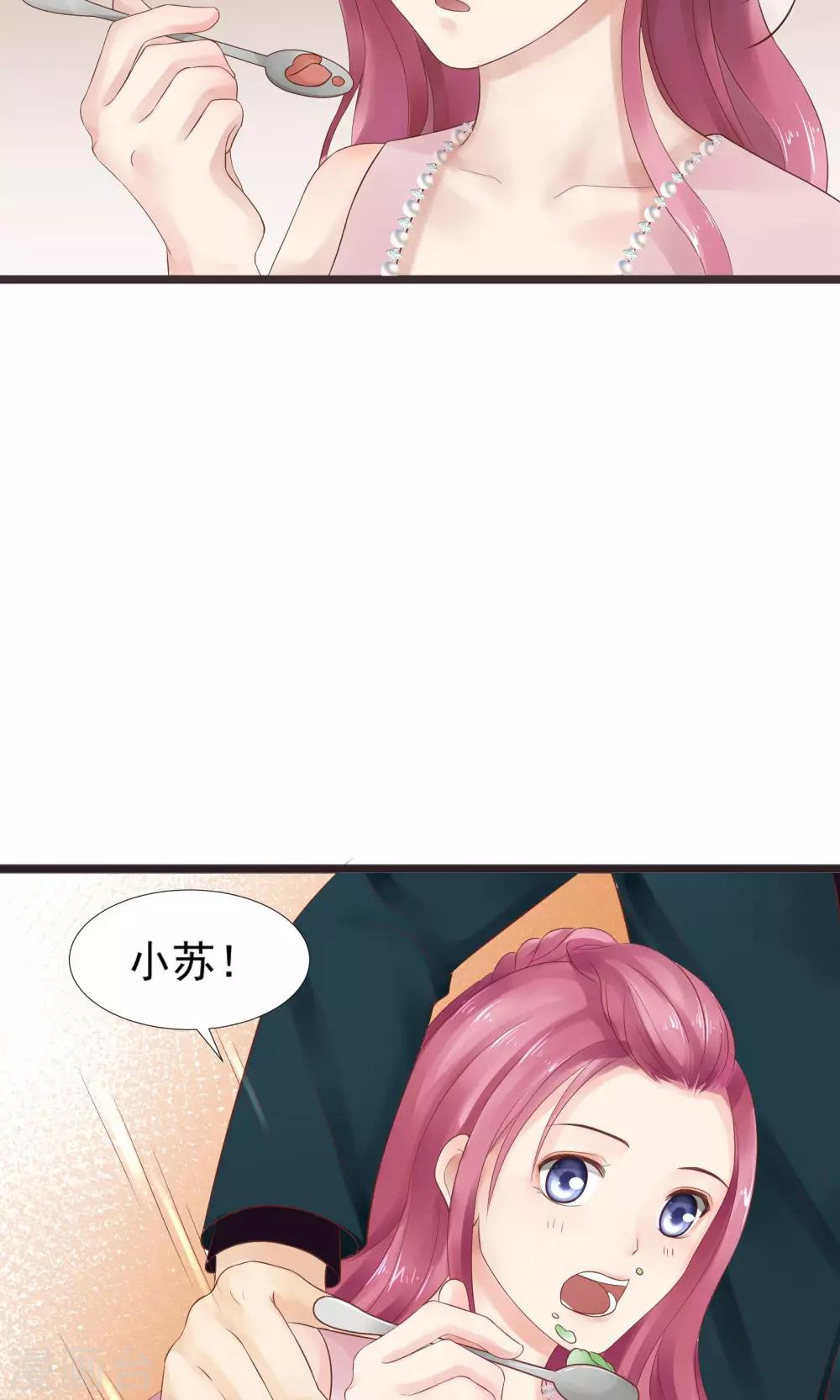 《看上你了不解释》漫画最新章节第20话免费下拉式在线观看章节第【11】张图片