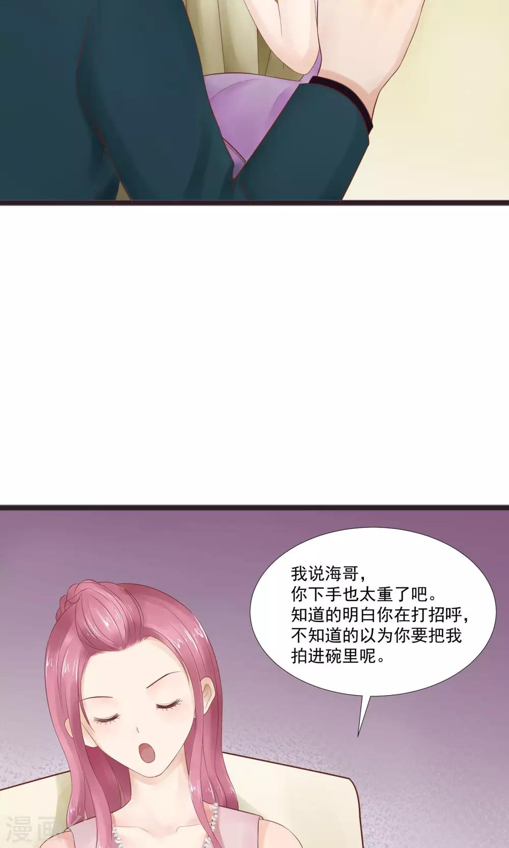 《看上你了不解释》漫画最新章节第20话免费下拉式在线观看章节第【13】张图片