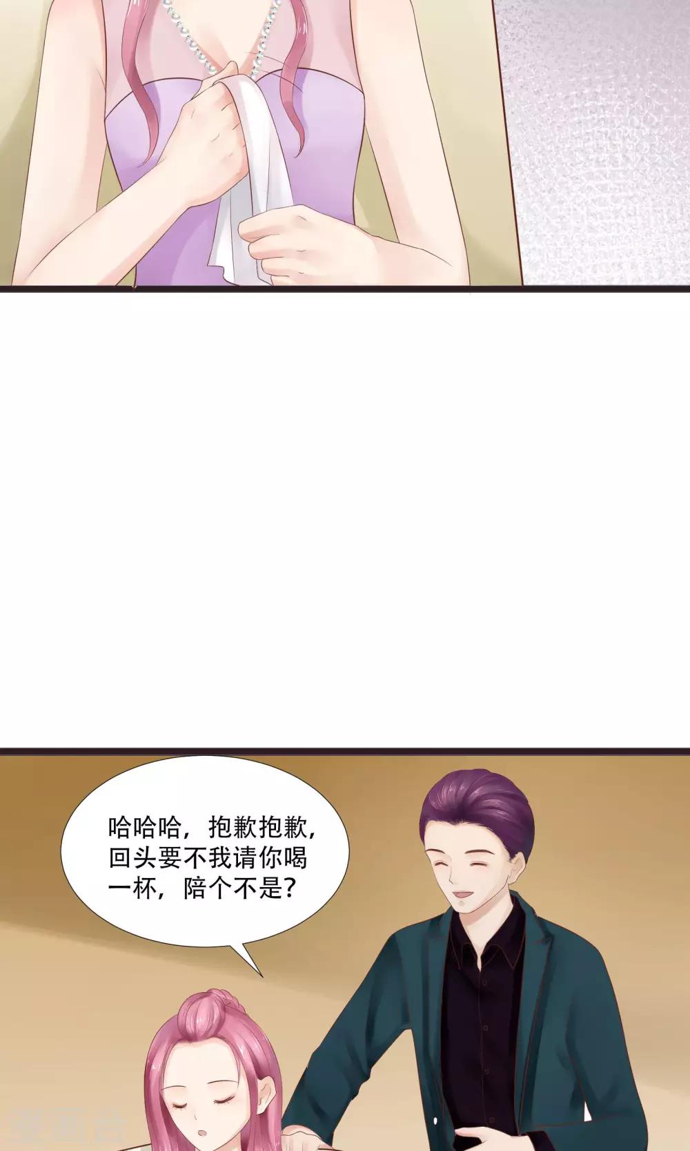 《看上你了不解释》漫画最新章节第20话免费下拉式在线观看章节第【14】张图片