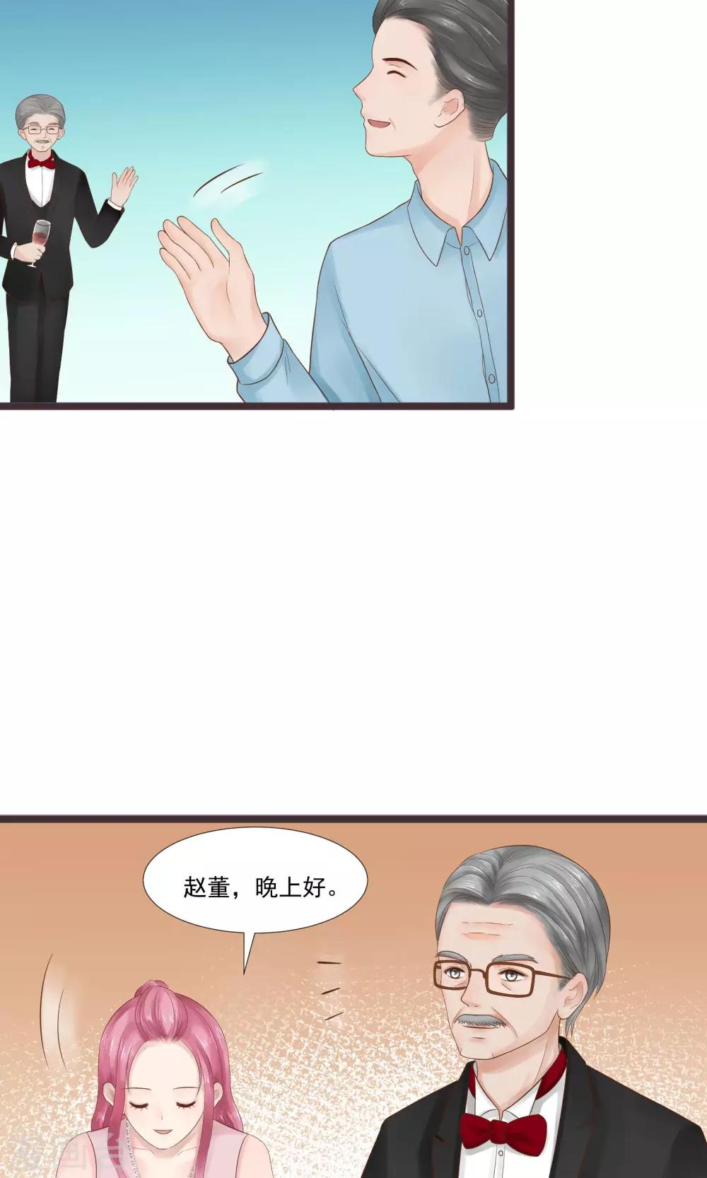 《看上你了不解释》漫画最新章节第20话免费下拉式在线观看章节第【26】张图片