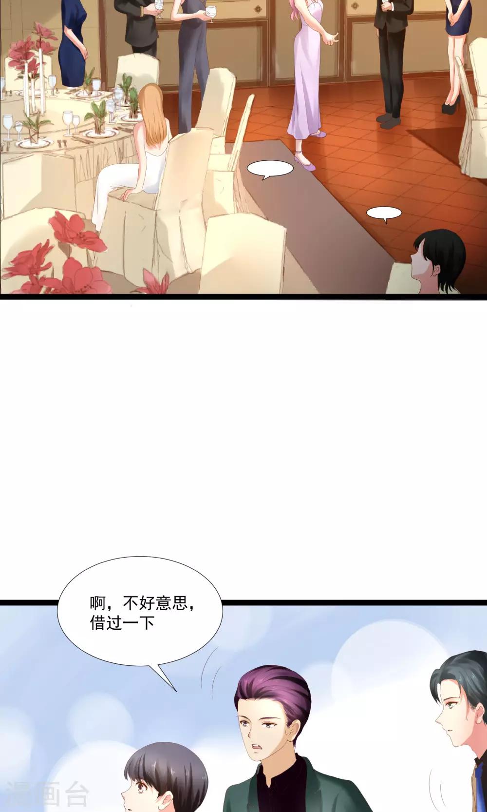 《看上你了不解释》漫画最新章节第20话免费下拉式在线观看章节第【40】张图片