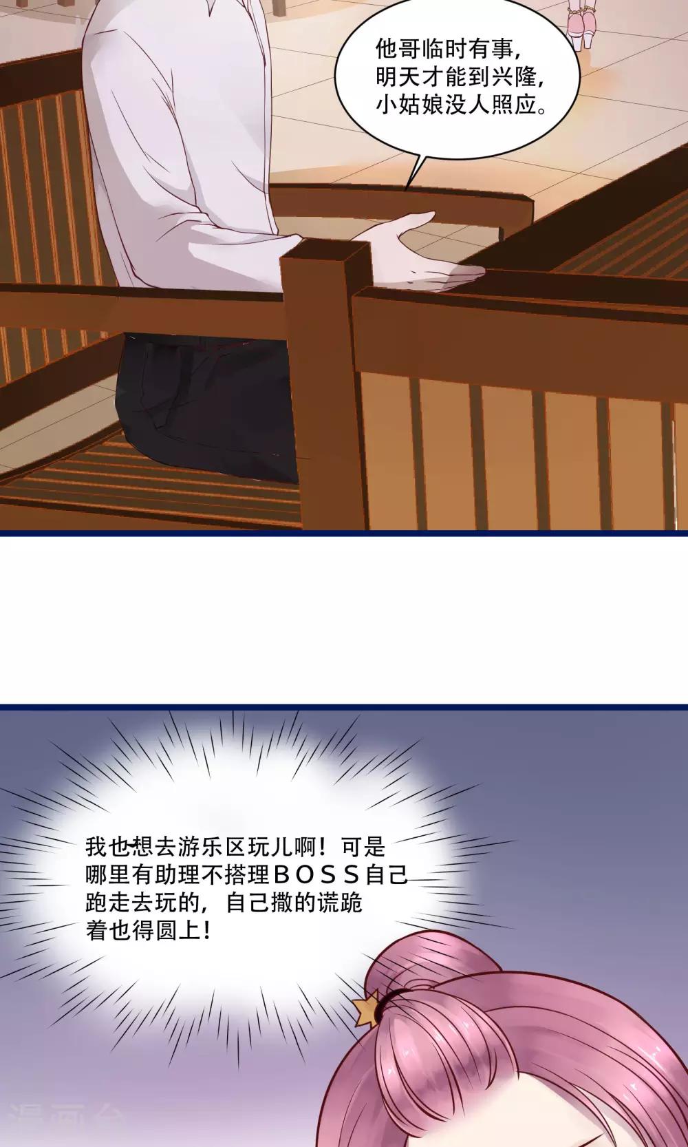 《看上你了不解释》漫画最新章节第3话免费下拉式在线观看章节第【18】张图片