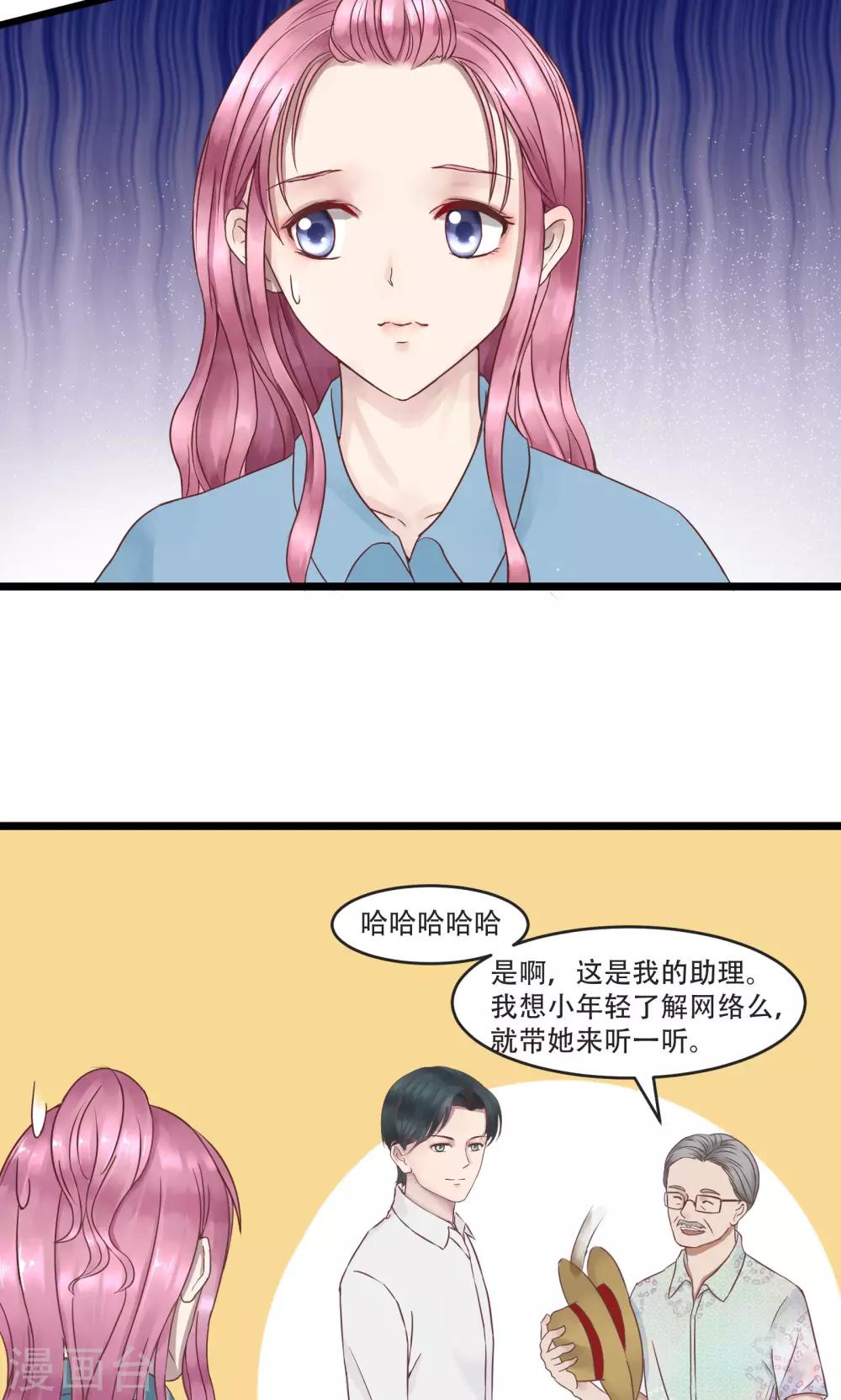 《看上你了不解释》漫画最新章节第3话免费下拉式在线观看章节第【3】张图片