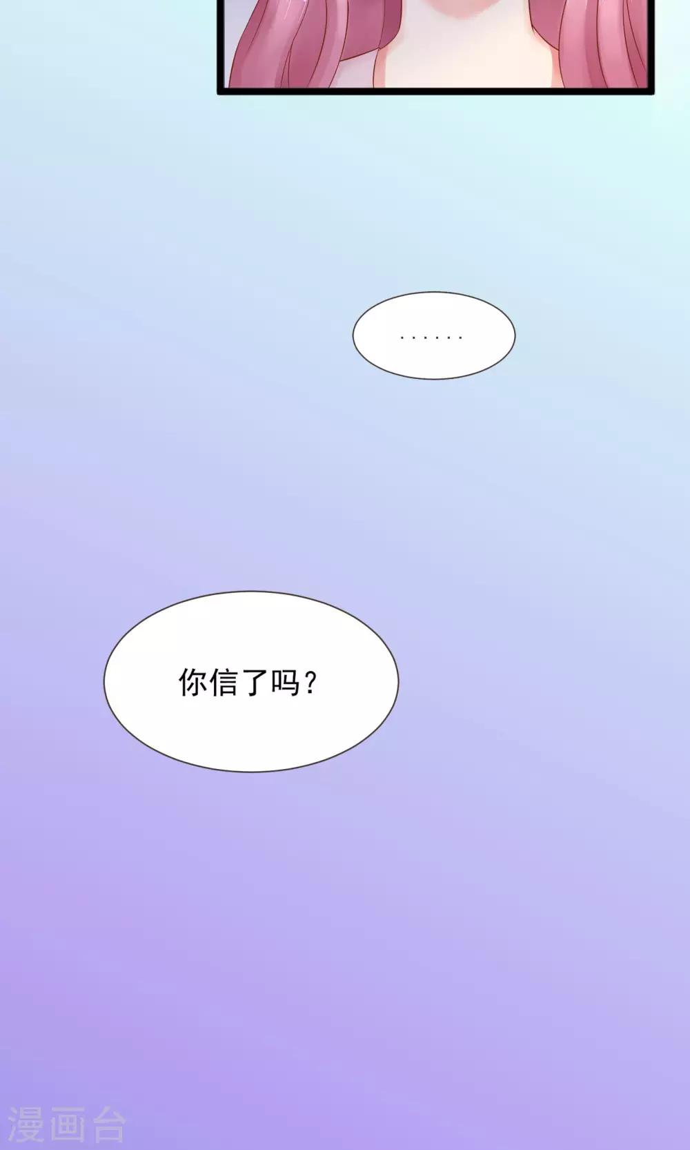 《看上你了不解释》漫画最新章节第21话免费下拉式在线观看章节第【33】张图片