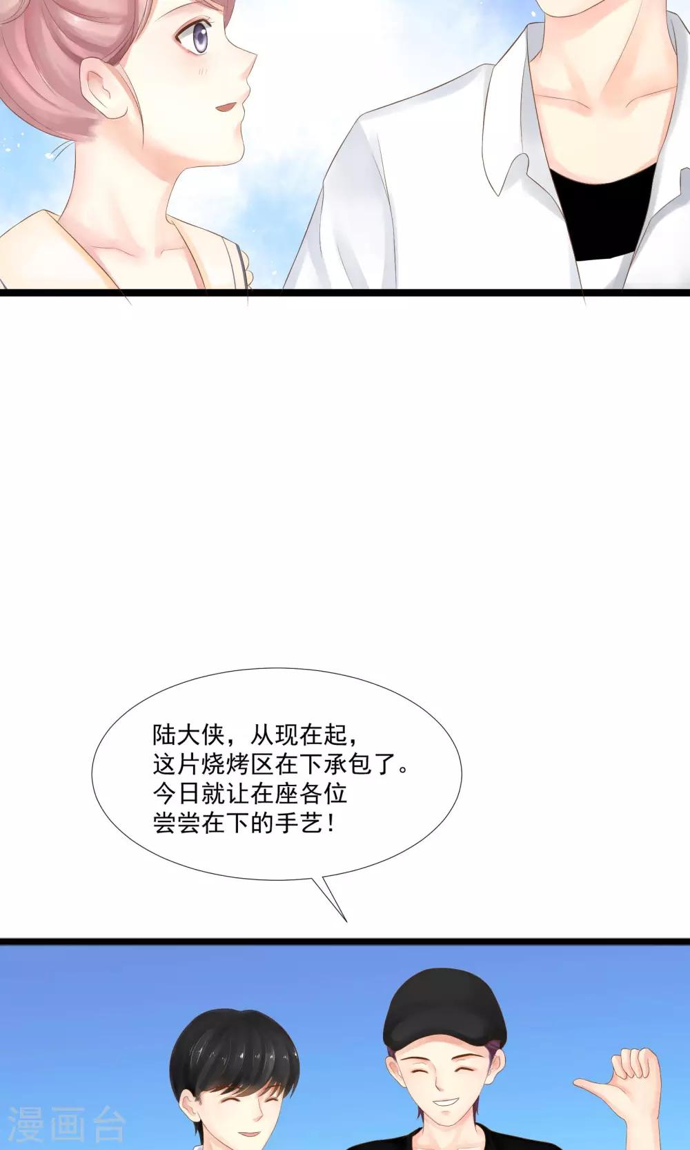 《看上你了不解释》漫画最新章节第25话免费下拉式在线观看章节第【14】张图片