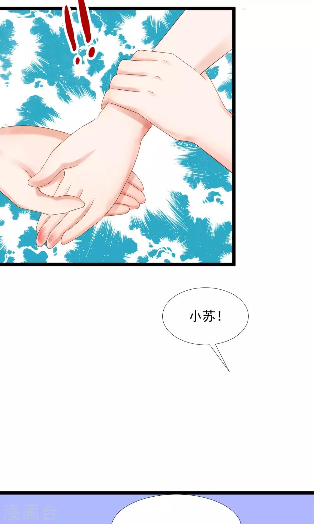 《看上你了不解释》漫画最新章节第26话免费下拉式在线观看章节第【29】张图片