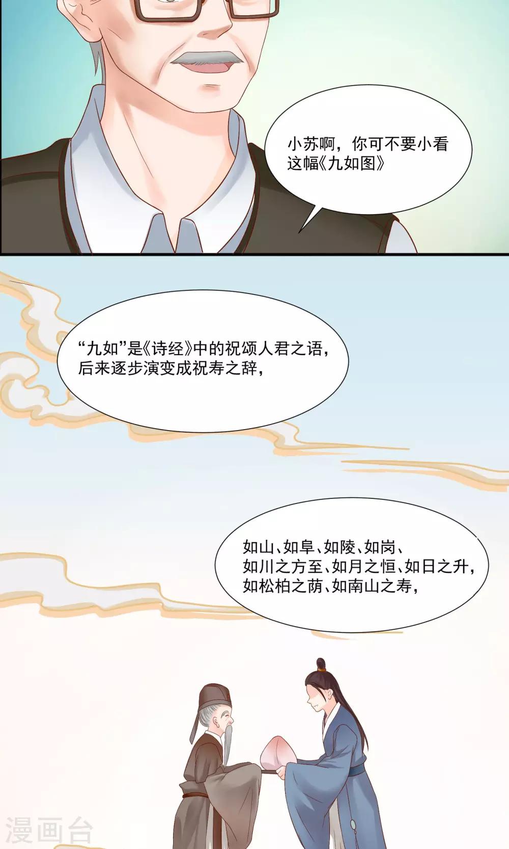 《看上你了不解释》漫画最新章节第29话免费下拉式在线观看章节第【25】张图片