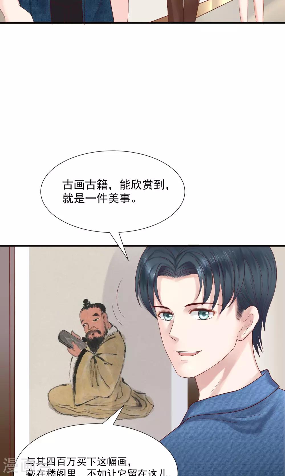 《看上你了不解释》漫画最新章节第29话免费下拉式在线观看章节第【40】张图片