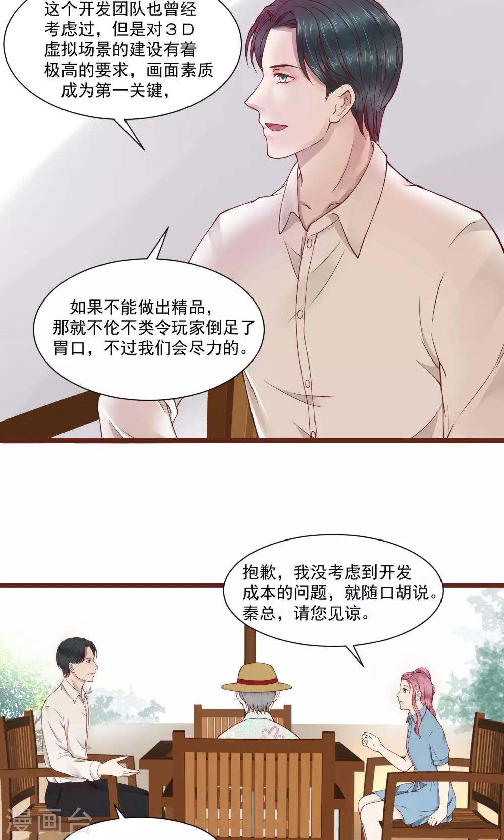 《看上你了不解释》漫画最新章节第4话免费下拉式在线观看章节第【4】张图片