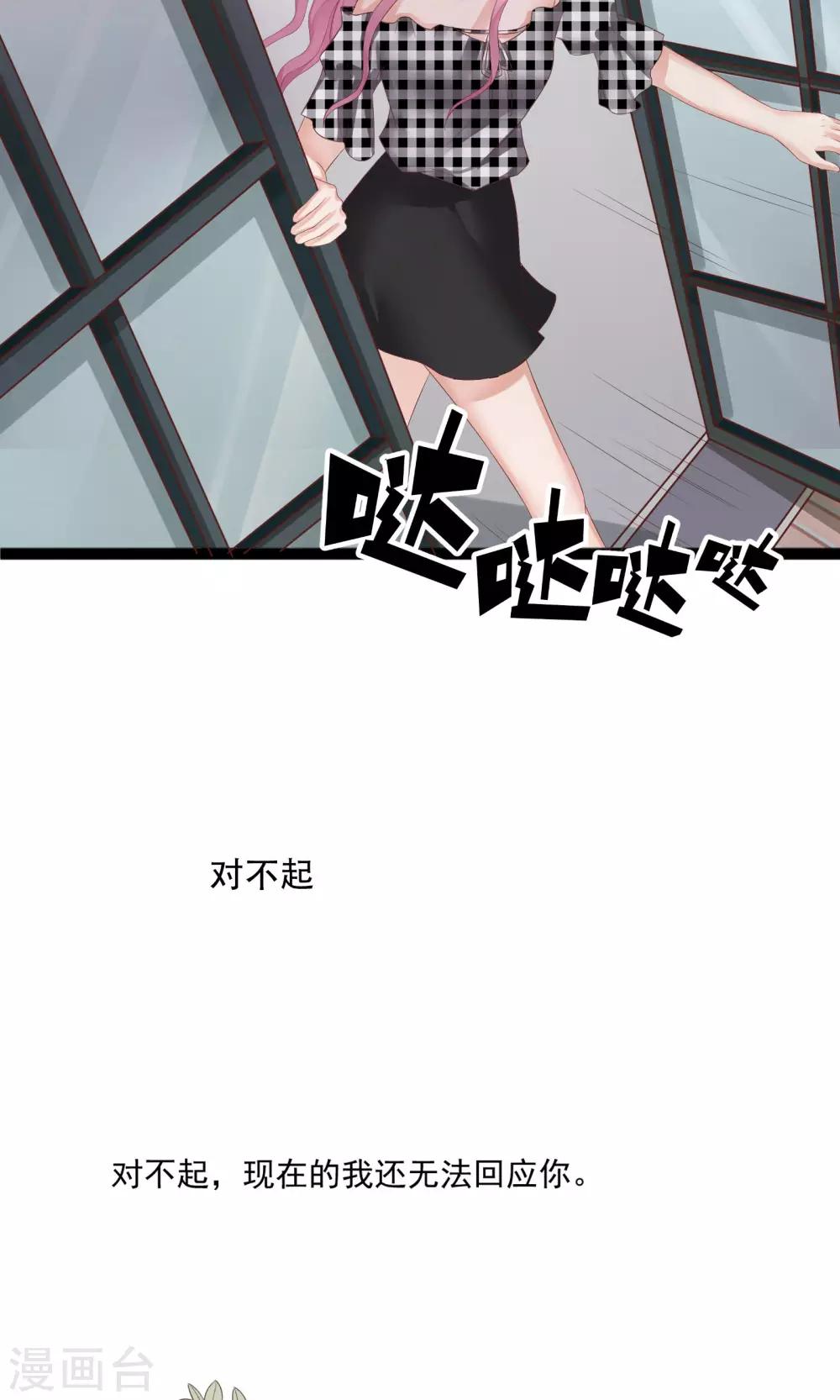 《看上你了不解释》漫画最新章节第31话免费下拉式在线观看章节第【34】张图片