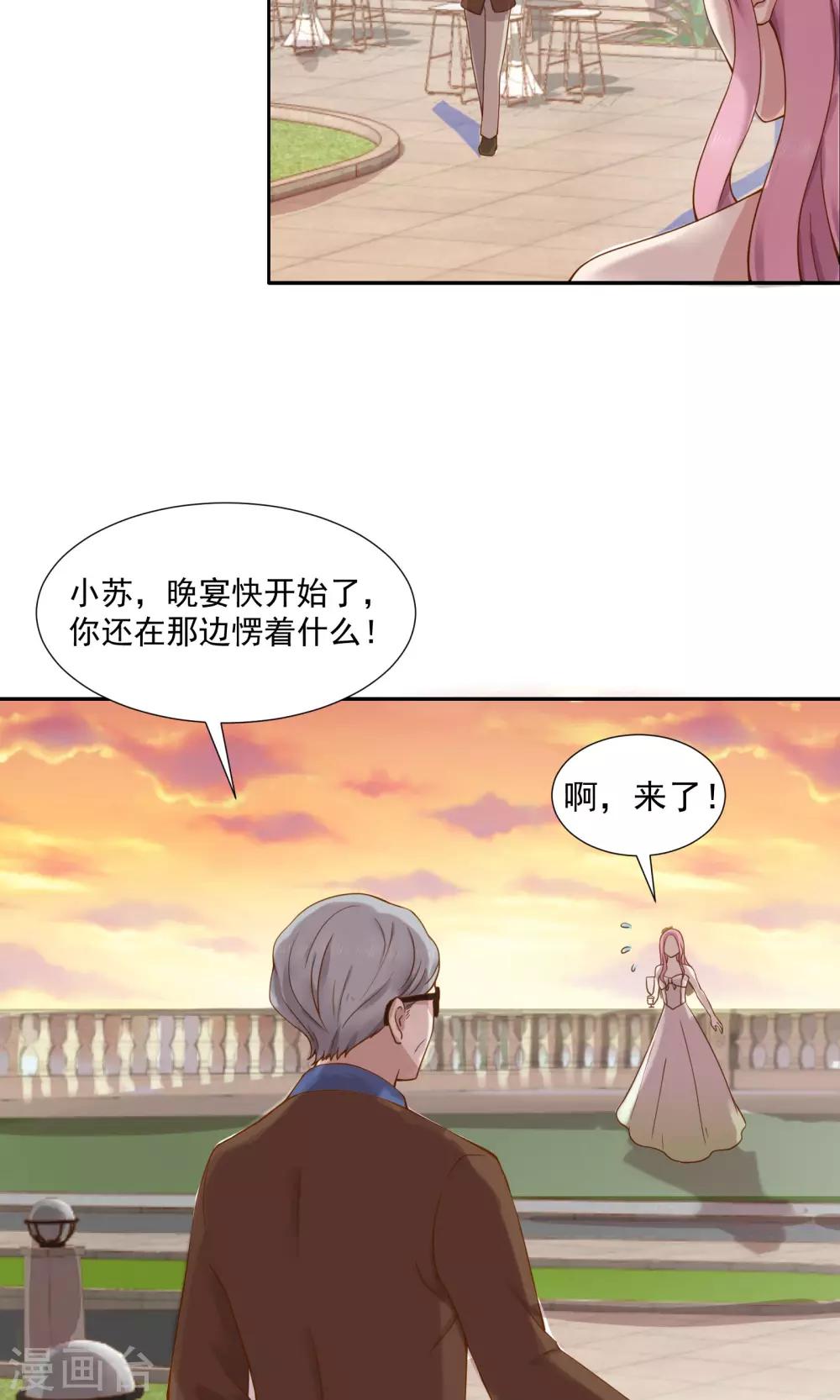 《看上你了不解释》漫画最新章节第34话免费下拉式在线观看章节第【22】张图片