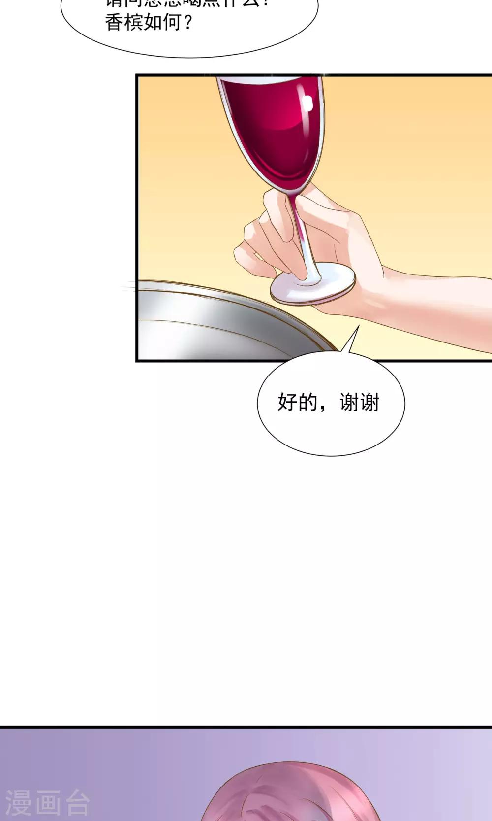 《看上你了不解释》漫画最新章节第34话免费下拉式在线观看章节第【7】张图片