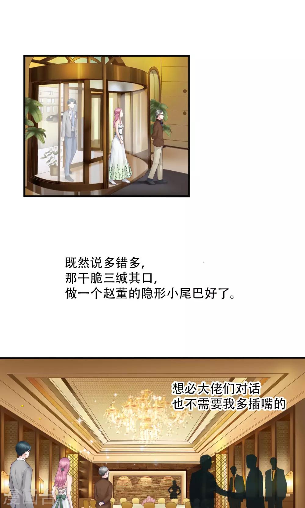 《看上你了不解释》漫画最新章节第35话免费下拉式在线观看章节第【5】张图片