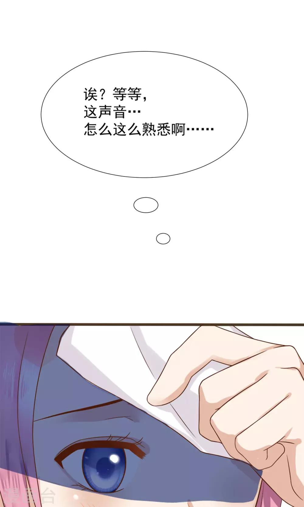 《看上你了不解释》漫画最新章节第36话免费下拉式在线观看章节第【28】张图片