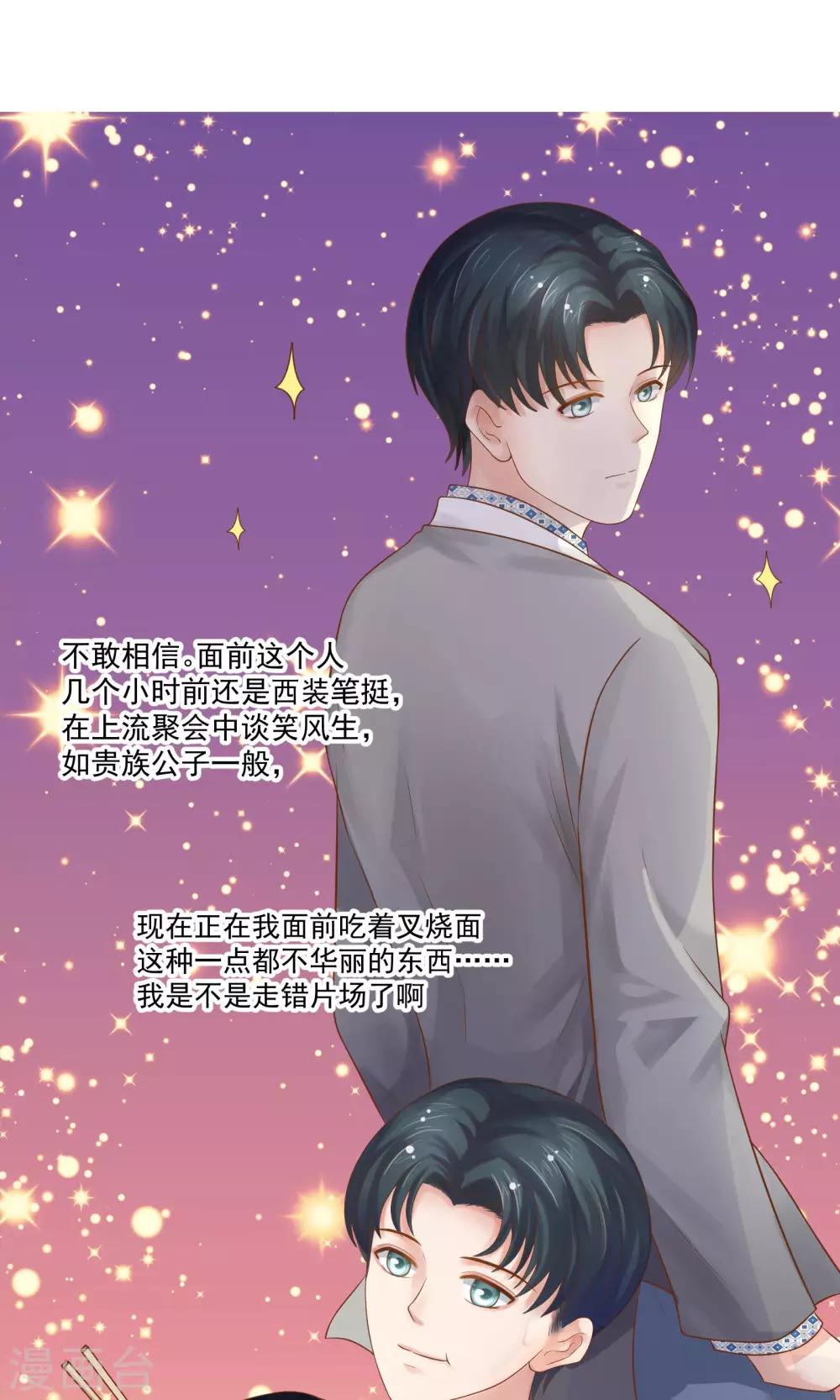 《看上你了不解释》漫画最新章节第37话免费下拉式在线观看章节第【1】张图片