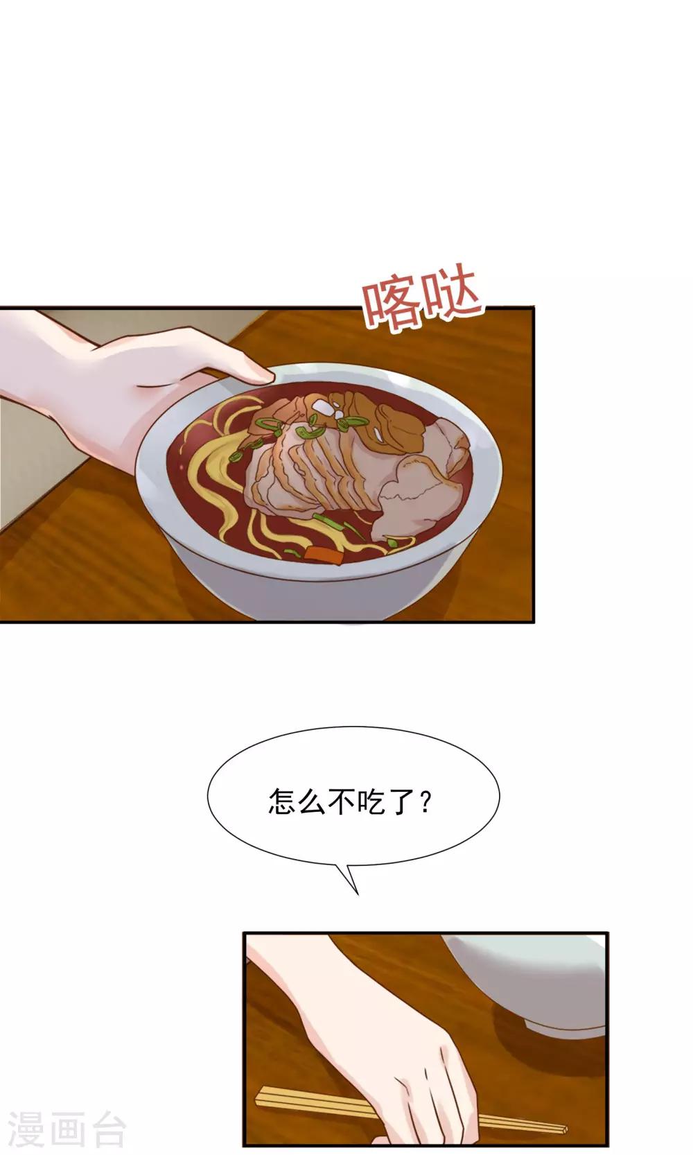 《看上你了不解释》漫画最新章节第37话免费下拉式在线观看章节第【14】张图片